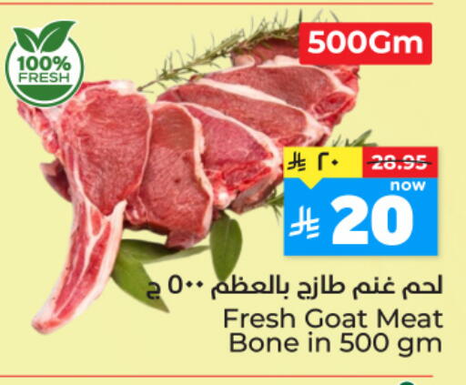 available at هايبر الوفاء in مملكة العربية السعودية, السعودية, سعودية - الخرج