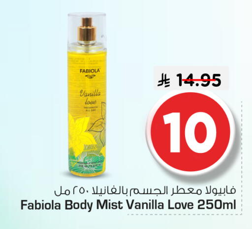 Vanilla available at Nesto in KSA, Saudi Arabia, Saudi - Riyadh