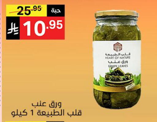 available at نوري سوبر ماركت‎ in مملكة العربية السعودية, السعودية, سعودية - مكة المكرمة