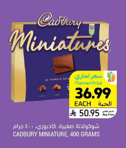 available at Tamimi Market in KSA, Saudi Arabia, Saudi - Al Khobar