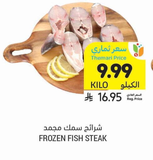 available at أسواق التميمي in مملكة العربية السعودية, السعودية, سعودية - الخفجي