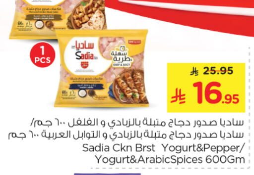 Pepper available at نستو in مملكة العربية السعودية, السعودية, سعودية - الرياض