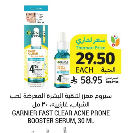 available at Tamimi Market in KSA, Saudi Arabia, Saudi - Jeddah