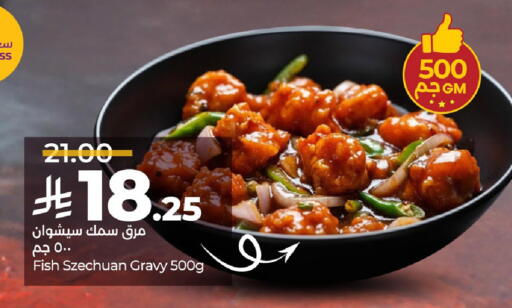 available at لولو هايبرماركت in مملكة العربية السعودية, السعودية, سعودية - الأحساء‎