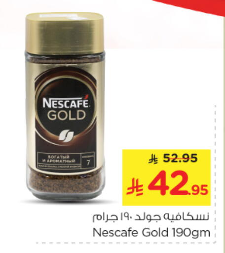 available at Nesto in KSA, Saudi Arabia, Saudi - Riyadh