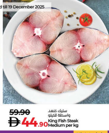 available at لولو هايبرماركت in الإمارات العربية المتحدة , الامارات - أم القيوين‎