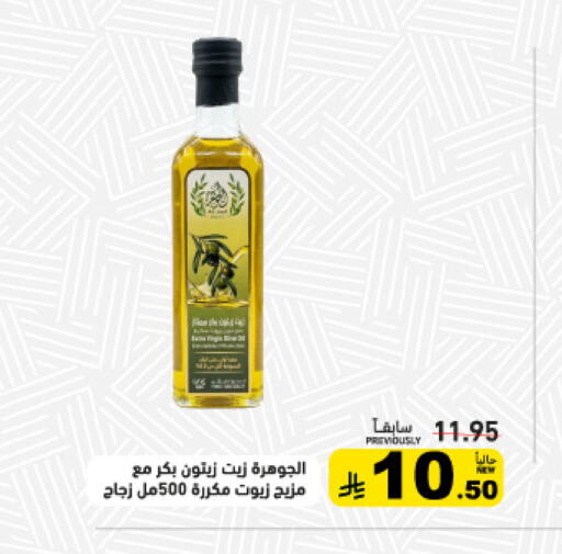 available at Aswaq Ramez in KSA, Saudi Arabia, Saudi - Qatif