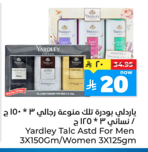 available at هايبر الوفاء in مملكة العربية السعودية, السعودية, سعودية - الطائف