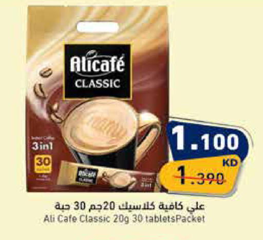 available at  رامز in الكويت - محافظة الجهراء