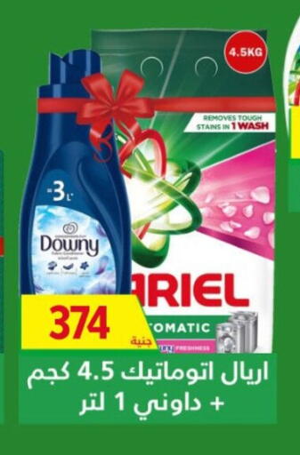 available at Fathalla Market  in Egypt - Cairo