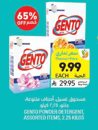 available at Tamimi Market in KSA, Saudi Arabia, Saudi - Hafar Al Batin
