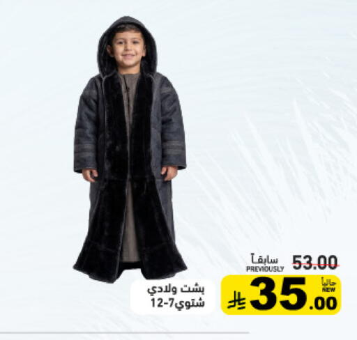 available at Aswaq Ramez in KSA, Saudi Arabia, Saudi - Hafar Al Batin