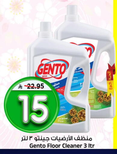 available at المدينة هايبرماركت in مملكة العربية السعودية, السعودية, سعودية - الرياض