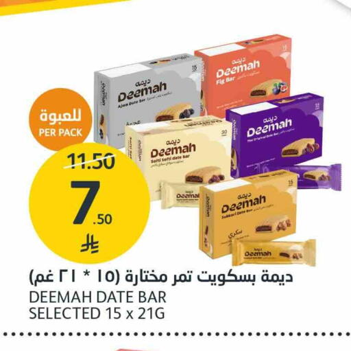 Fig Date available at AlJazera Shopping Center in KSA, Saudi Arabia, Saudi - Riyadh