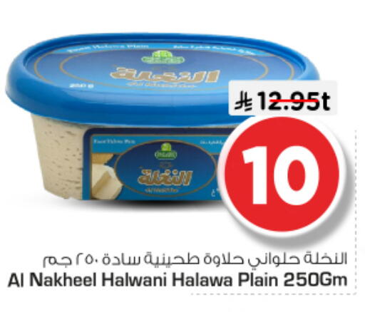 available at Nesto in KSA, Saudi Arabia, Saudi - Al Majmaah