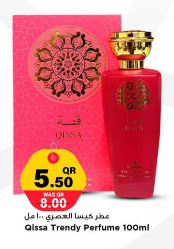 available at مرزا هايبرماركت in قطر - الخور