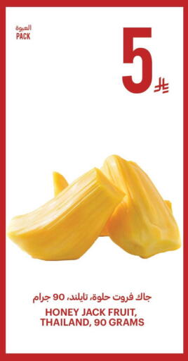 available at Tamimi Market in KSA, Saudi Arabia, Saudi - Khafji