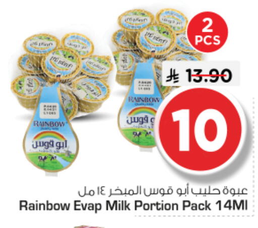 available at نستو in مملكة العربية السعودية, السعودية, سعودية - الرياض