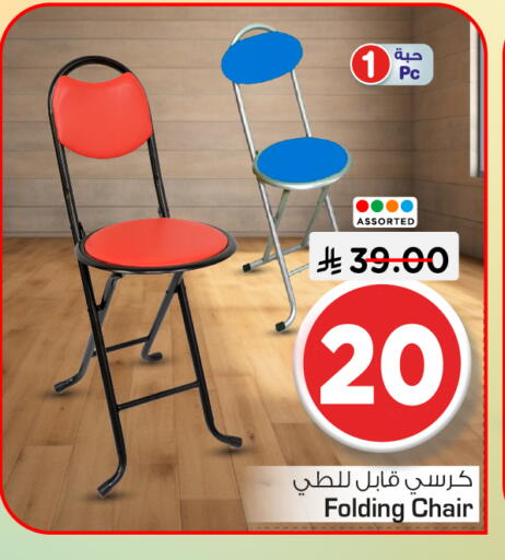 available at Nesto in KSA, Saudi Arabia, Saudi - Riyadh