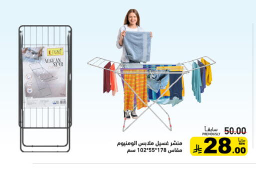 available at Aswaq Ramez in KSA, Saudi Arabia, Saudi - Hafar Al Batin