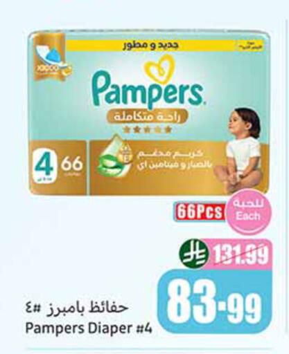 available at Othaim Markets in KSA, Saudi Arabia, Saudi - Tabuk
