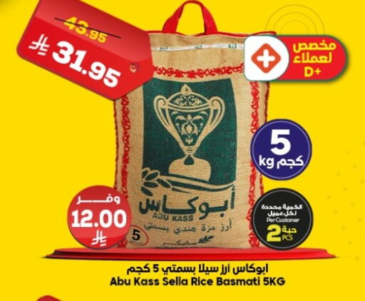 available at الدكان in مملكة العربية السعودية, السعودية, سعودية - المدينة المنورة