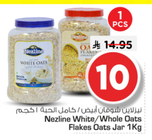available at Nesto in KSA, Saudi Arabia, Saudi - Riyadh
