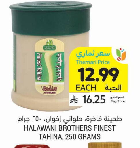 available at أسواق التميمي in مملكة العربية السعودية, السعودية, سعودية - بريدة