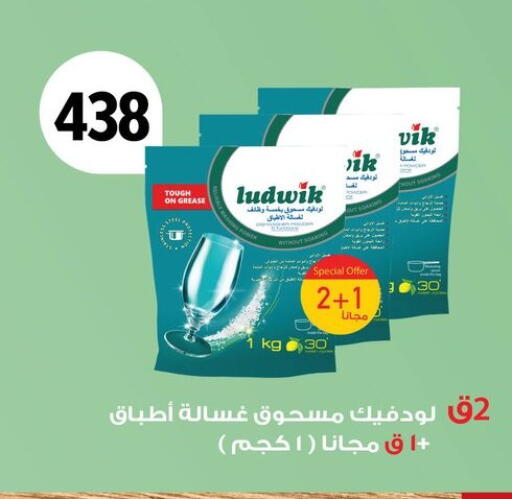 available at Fathalla Market  in Egypt - Cairo