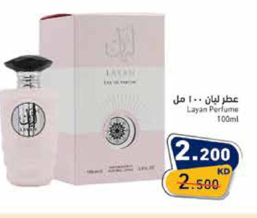 available at  رامز in الكويت - محافظة الأحمدي
