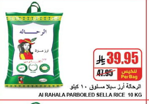 available at A ماركت in مملكة العربية السعودية, السعودية, سعودية - الرياض