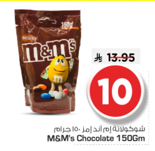 available at نستو in مملكة العربية السعودية, السعودية, سعودية - المجمعة