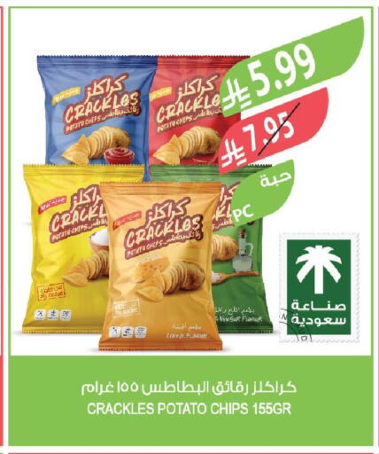 Potato available at المزرعة in مملكة العربية السعودية, السعودية, سعودية - أبها