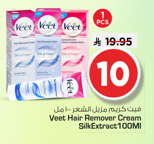 available at Nesto in KSA, Saudi Arabia, Saudi - Riyadh
