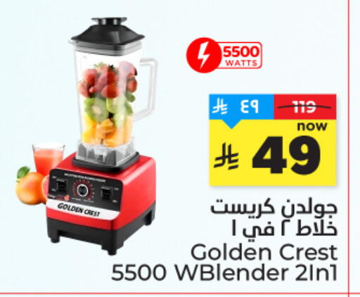 available at Hyper Al Wafa in KSA, Saudi Arabia, Saudi - Mecca