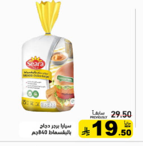 available at Aswaq Ramez in KSA, Saudi Arabia, Saudi - Dammam