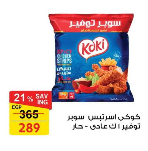 available at Fathalla Market  in Egypt - Cairo