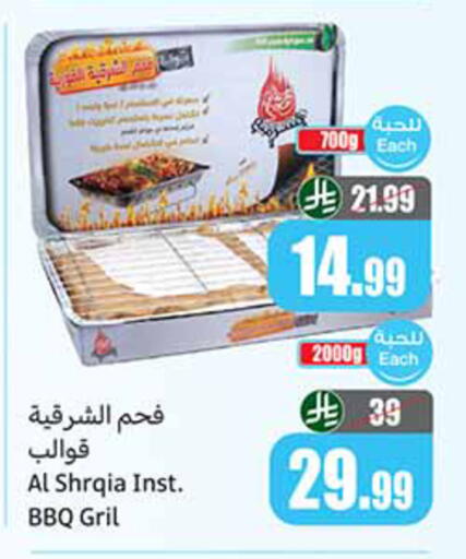 available at Othaim Markets in KSA, Saudi Arabia, Saudi - Bishah