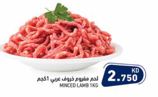 available at  رامز in الكويت - مدينة الكويت