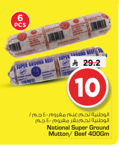available at نستو in مملكة العربية السعودية, السعودية, سعودية - الرياض