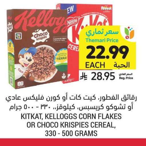 available at Tamimi Market in KSA, Saudi Arabia, Saudi - Riyadh