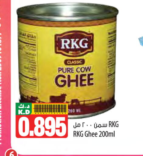 Mango available at Mango Hypermarket  in Kuwait - Ahmadi Governorate