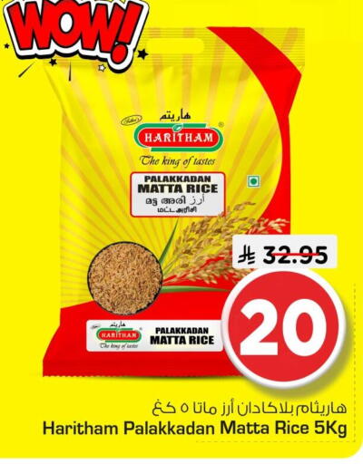 available at Nesto in KSA, Saudi Arabia, Saudi - Al Hasa