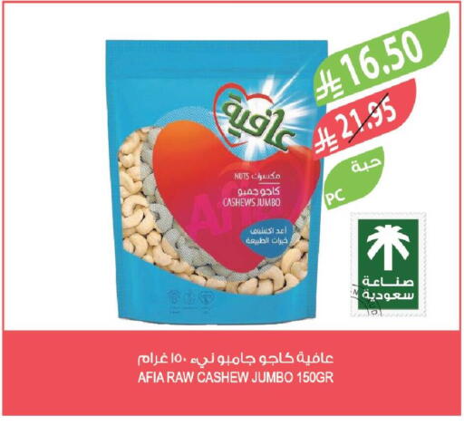 available at Farm  in KSA, Saudi Arabia, Saudi - Arar