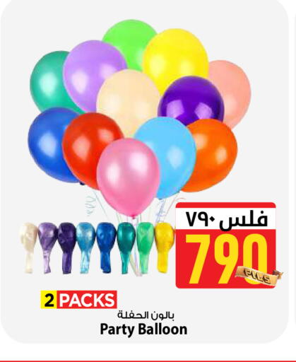 available at مارك & سايف in الكويت - محافظة الأحمدي