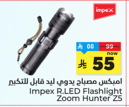 available at Hyper Al Wafa in KSA, Saudi Arabia, Saudi - Ta'if