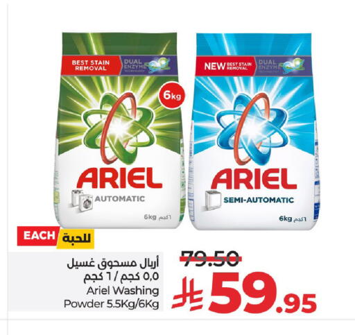 available at LULU Hypermarket in KSA, Saudi Arabia, Saudi - Riyadh