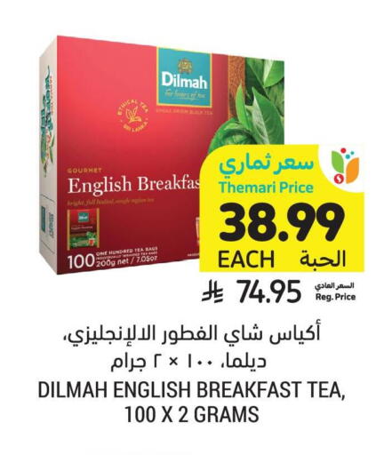 available at Tamimi Market in KSA, Saudi Arabia, Saudi - Riyadh