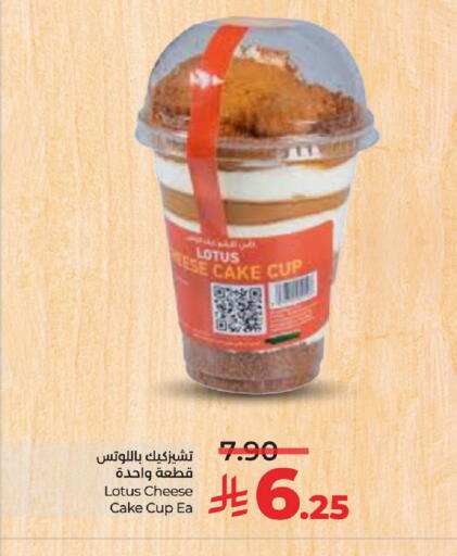 available at LULU Hypermarket in KSA, Saudi Arabia, Saudi - Al Khobar