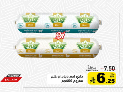 available at أسواق رامز in مملكة العربية السعودية, السعودية, سعودية - تبوك